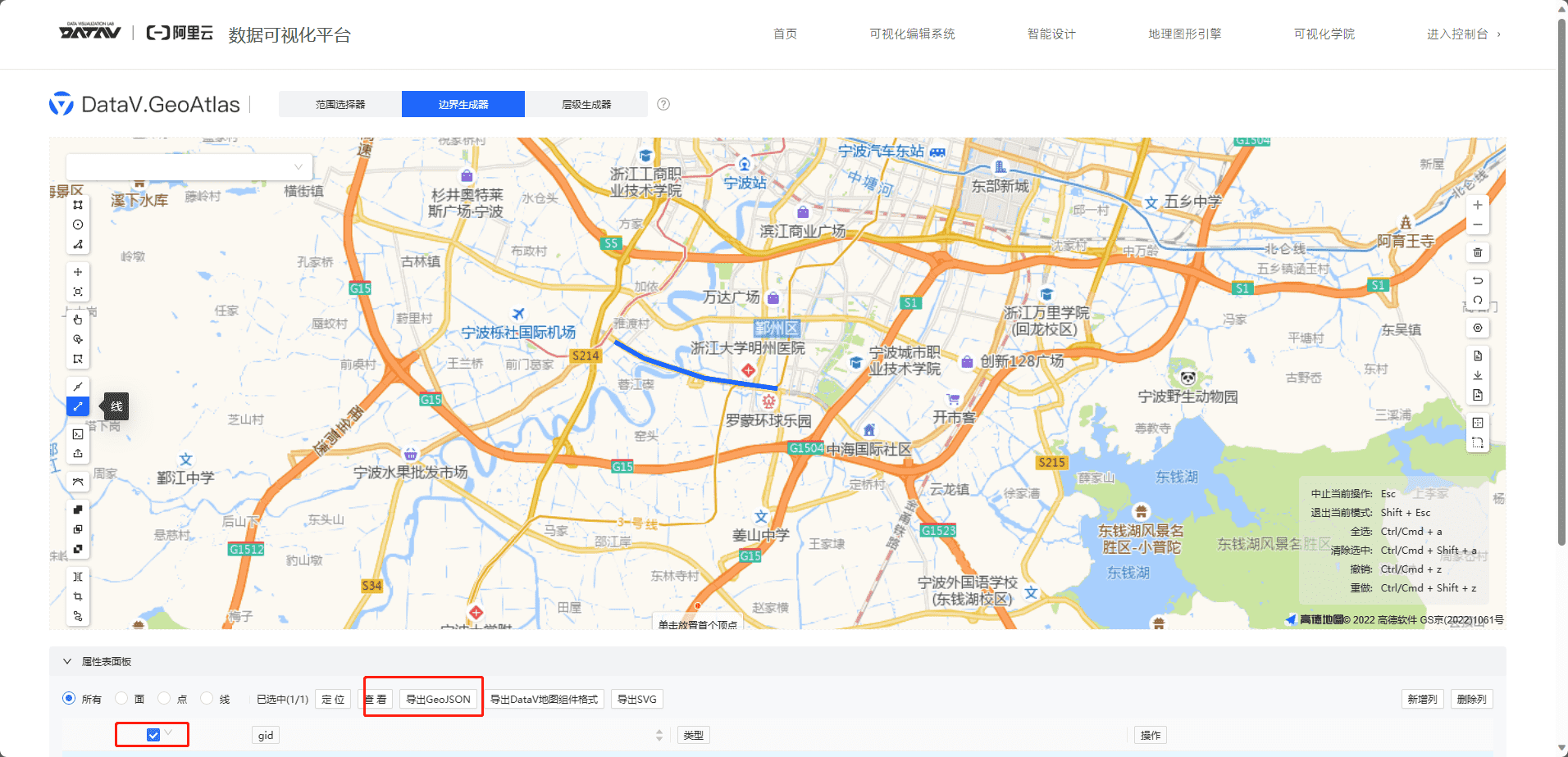 导出数据