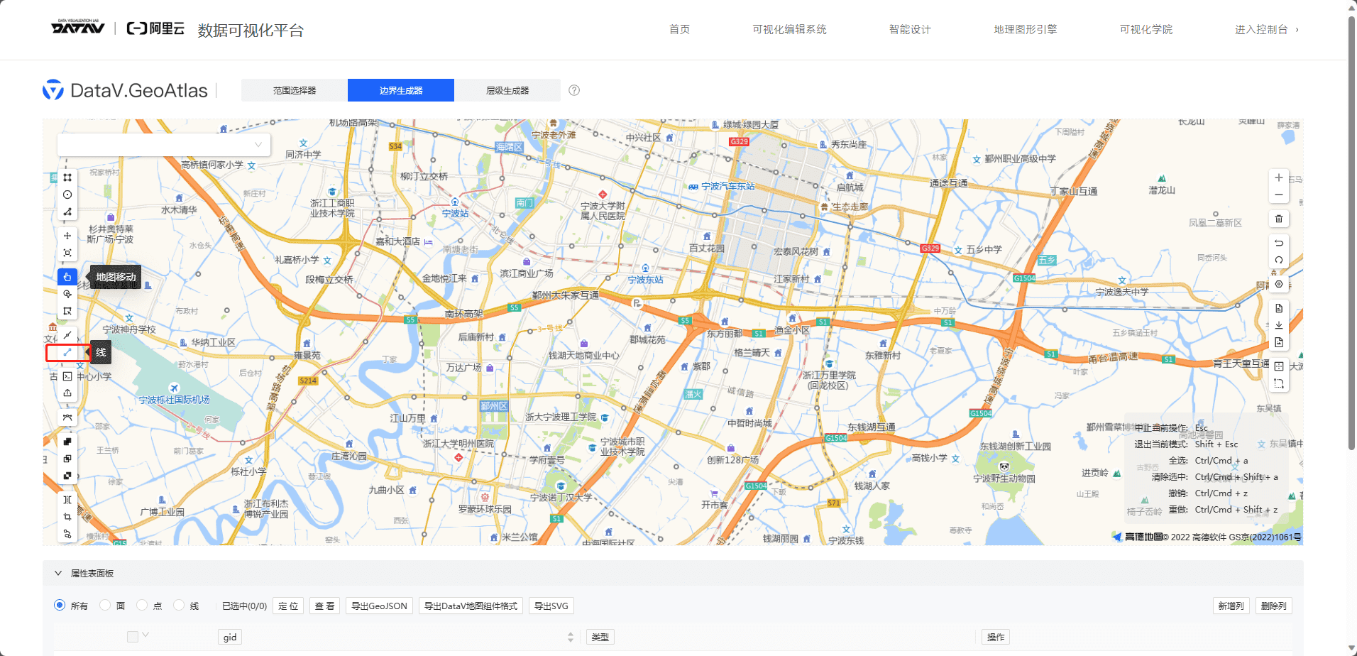 绘制道路