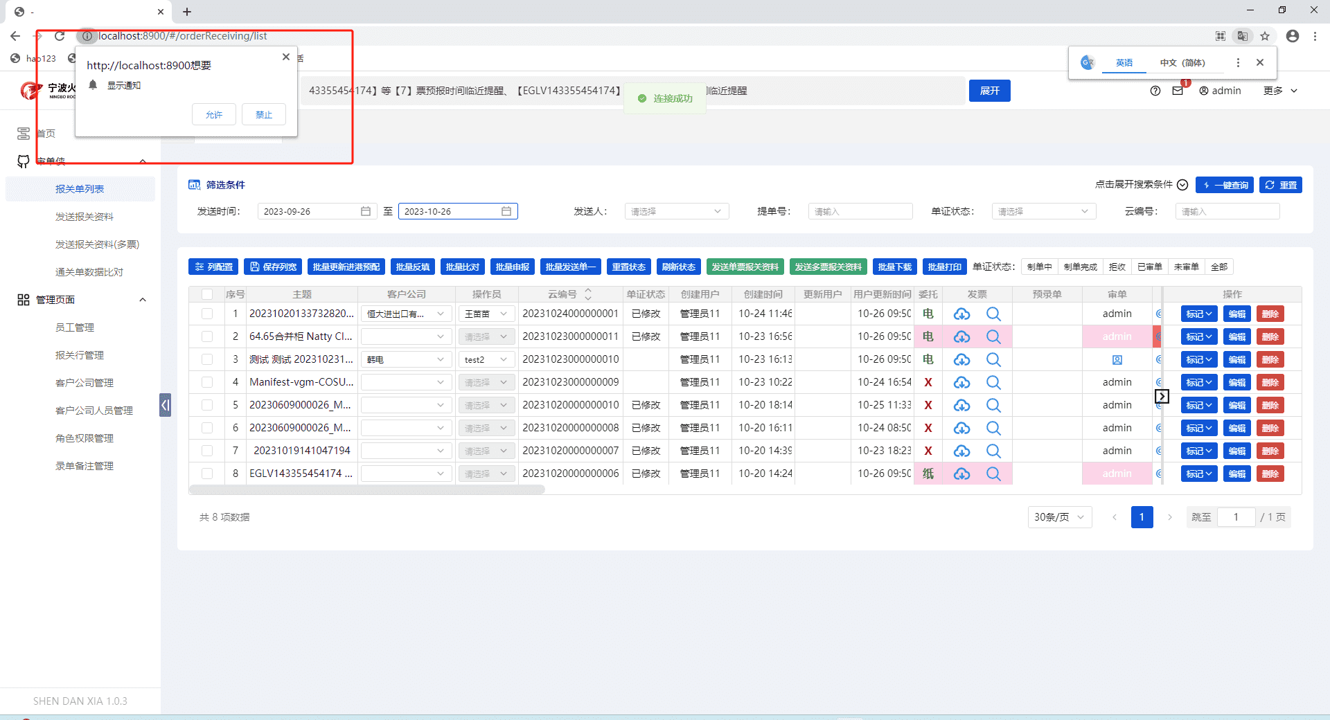 请求用户授权